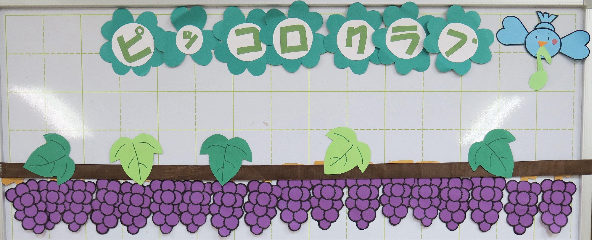未就園児教室(ピッコロクラブ)